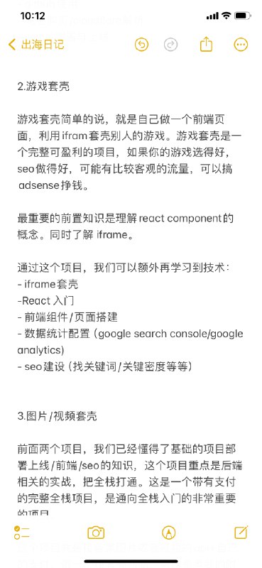 3个项目循序渐进入门全栈开发！结合我自己今年的项目经历，我认为利用cursor vibe coding，做这三个项目可以循序渐进入门全栈开发