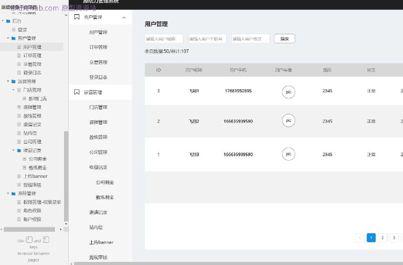 原型项目介绍项目名称： 运动健身平台项目原型文档包含内容：封面更新日志整体框架客户角色小程序教练角色小程序后台管理所属行业： 健康与健身行业解决的痛点或目标：提供一个集成的平台，让客户能够轻松找到合适的教练和课程