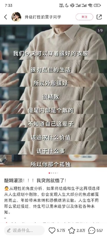 #自媒体运营频道 #@yunying23这个小红书账号在推一个App，为了不给对方做广告，我就不说名字了