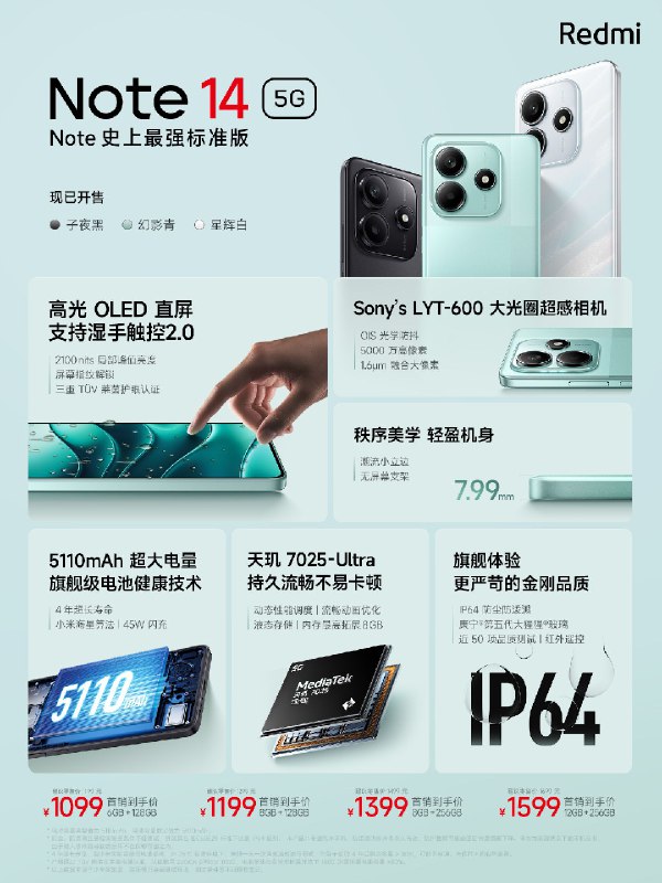 刚在看红米发布会，一千多块的Note14系列，品质绝对是越级的，它除了没有无线充电，各个方面都很能打，让我有一种感慨…我在北京上海生活久了，朋友、前同事都爱买旗舰机顶配，等我到大理旅居，发现小年轻都是1000-3000的机子，如果是苹果控，会考虑买当前机型-2到-3的二手机