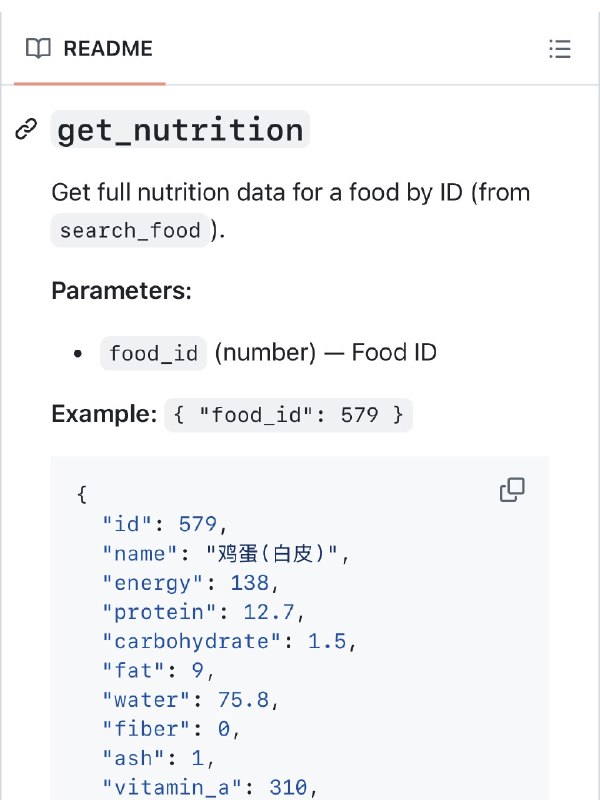 闲着无聊发布了第一个中国的食物营养成分数据MCP欢迎Star😅闲着无聊发布了第一个中国的食物营养成分数据MCP欢迎Star😅