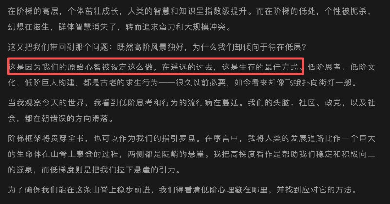 今天看和菜头推荐了这本书——《What's Our Problem》，开头这段就很有意思