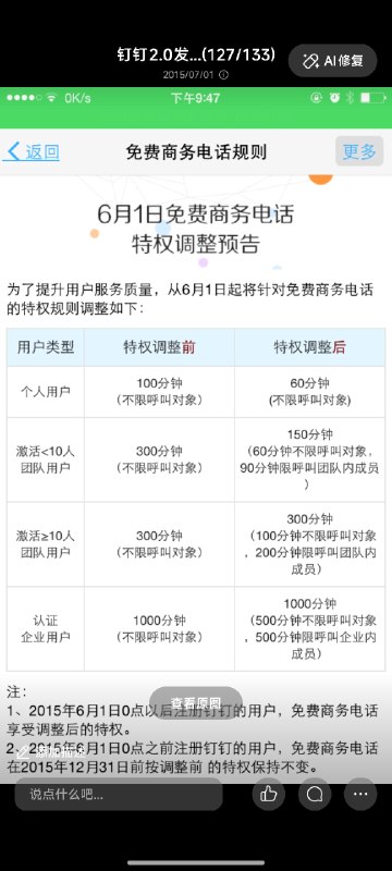 那一年，大家用的都还是 iphone5s那一年，钉钉 2.0 发布会（爆发时刻）那一年，鬼脚七离开阿里后以媒体人身份参加那一年，我 68.7 公斤那一年，无招站在台上，括弧（陈航）那一年，10:57 所有人手机同一时间来电那一年，审美开始扁平化那一年，钉钉图标开始成为牛马们的噩梦那一年，五湖四海各行各业的人聚在一起那一天，是 2015 年 5 月 26 日而今年，2026 年 3 月 17 日钉钉 AI2.0而今天，2026 年 6 月 11 日陈航卸任这不是他第一次离开钉钉，但，也许这已成为他最后一次离开钉钉