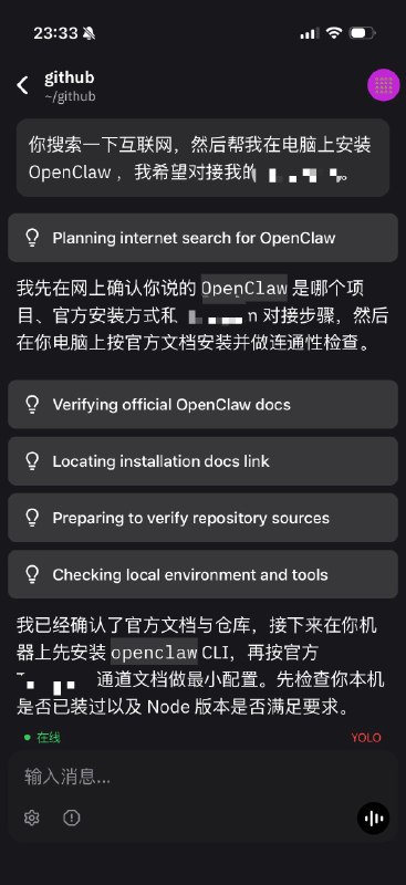 电脑上装上 codex，用happy 扫码托管后，全程使用手机在电脑上安装了 openclaw，10 分钟，比上次用 cursor 还快 [旺柴]电脑上装上 codex，用happy 扫码托管后，全程使用手机在电脑上安装了 openclaw，10 分钟，比上次用 cursor 还快 [旺柴]
