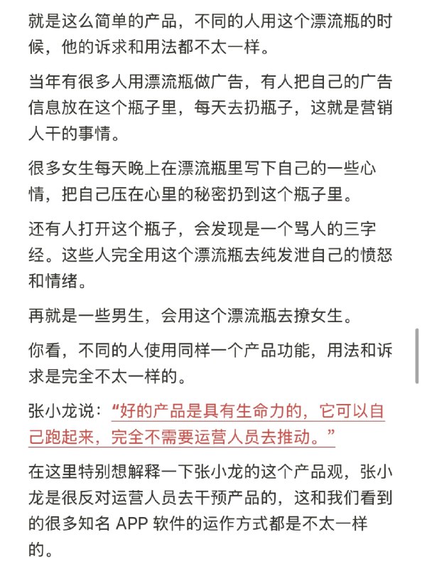 没有产品，只有人性，产品经理就是站在上帝身边的人(张小龙 YYDS)没有产品，只有人性，产品经理就是站在上帝身边的人(张小龙 YYDS)