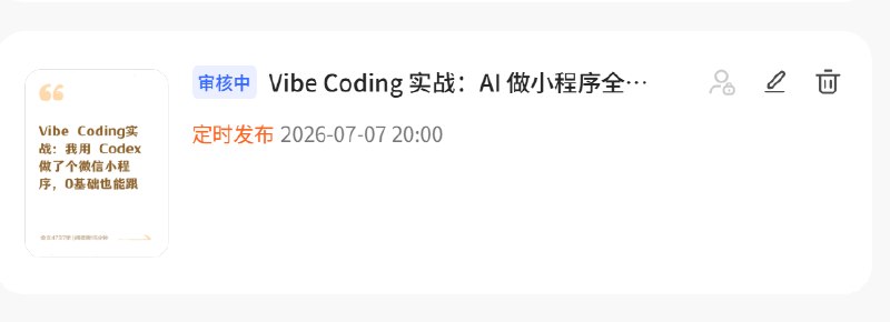 #出海运营秘籍👉@yunying23知识博主确认值得被尊重，原来写个教程这么累！