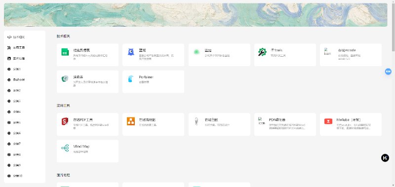 看到了阿禅大佬利用chatgpt写的「ip工具箱」项目，拿到了github热榜的成就，受此鼓舞，决定也尝试使用chatgpt编写一个简洁的网址导航项目