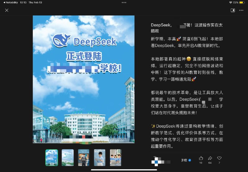 看到自己曾经学校大力宣传本地部署Deepseek，实在绷不住了
