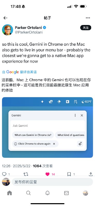 一种将 Gemini 放在 10 亿人桌面上的方式
