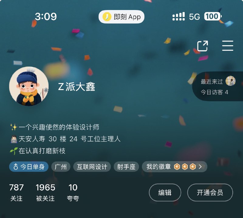 在介绍页加了个主理人的标签，感觉专业度拉满