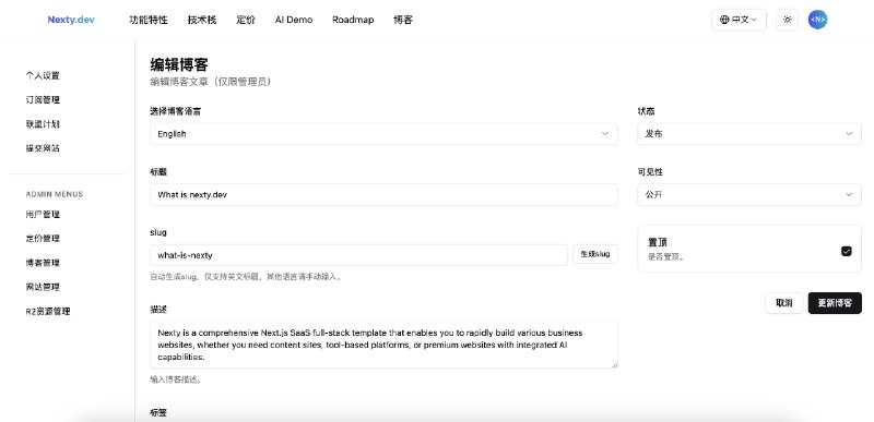 不用找了，CMS功能这么丰富的模板仅此一家！介绍一下Nexty的CMS功能特性：1️⃣多种场景使用（p3-5）- 支持选择博客语言- 支持博客必要信息- 支持设置置顶- 支持设置状态（草稿、发布、归档）- 支持设置可见范围（公开、登录用户、订阅用户）有了这些功能就可以自己建付费newsletter，再也不用给第三方抽成