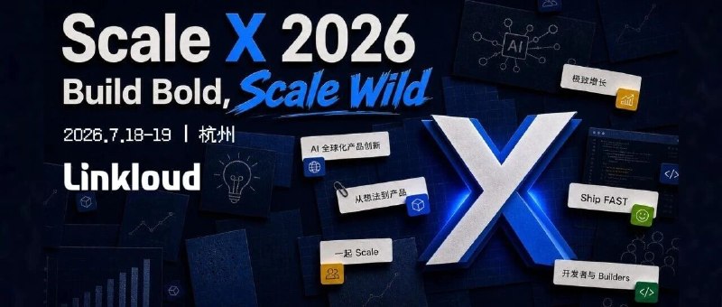 Linkloud Scale X 2026: 和AI Builders在杭州Scale Wild！来了！每半年得正常大的！🎉从今年 1 月 Global NEXT 结束后，我们就在策划第一届围绕全球化产品与增长的重磅盛会，7.18&19 号，就放在：杭州🤩今年上半年我们身体力行