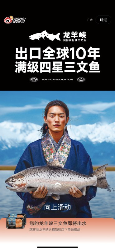 微博开屏居然看到了我们客户的广告