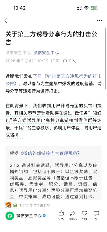 马化腾打高尔夫，扣留了张小龙不够久呀🤷想复刻的红包玩法直接被扑灭了🤷