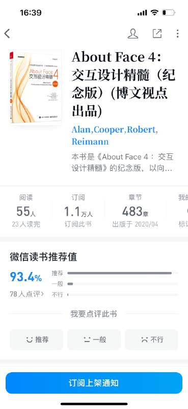 #产品知识库产品新人如果看过这本书，我会很给分