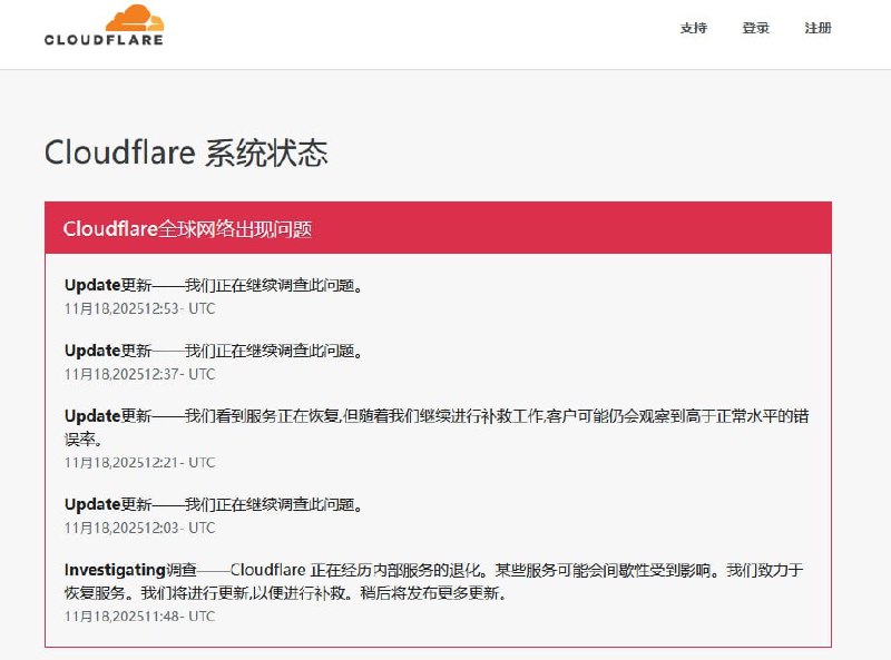 aws 出事之后， 今天 cf 也挂了…