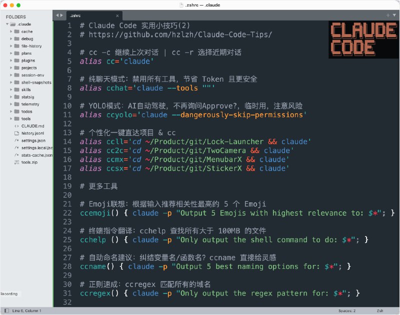 #ClaudeCode 实用小技巧2️⃣：定制趁手的快捷命令