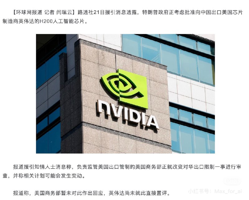 我靠，美国居然考虑对中国出售H200了