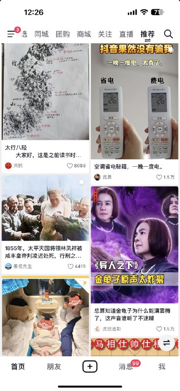 小红书产品另外一个大变化就是，tab2 从购物又变回了视频，且 tab2 视频页变成单列上下滑，视频详情页功能按钮从底部换到了右侧