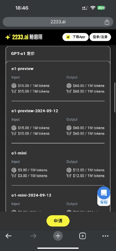 对国内开发者来说，如何购买 Claude 和 GPT 的 api ？特别是最近 Deepseek 的 api 不太稳定，所以有不少对 AI 感兴趣的开发者朋友，都陆续问过我：他们想付费使用 GPT 或 Claude 的 api，但是因为没有海外的信用卡，没有美区 Apple ID ，被卡在了支付环节，不知道如何完成付费订阅