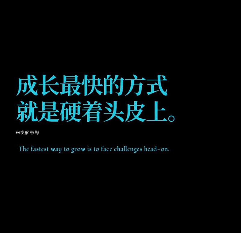 我有一个兄弟经常问我，为什么你的成长速度这么快？下面是我的回答，35岁创业者可以打印起来挂墙上，哈哈哈哈@