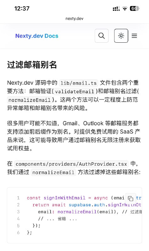 SaaS产品开发的安全小细节很多人还不知道Gmail、Outlook这些邮箱都支持邮箱别名，如果你的产品支持邮箱注册，就需要考虑「邮箱别名」注册的潜在风险