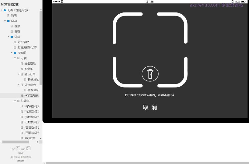 这个原型项目是一个名为“妈咪全知道II代店”的智能订货系统，旨在为母婴用品零售店提供订货管理的解决方案