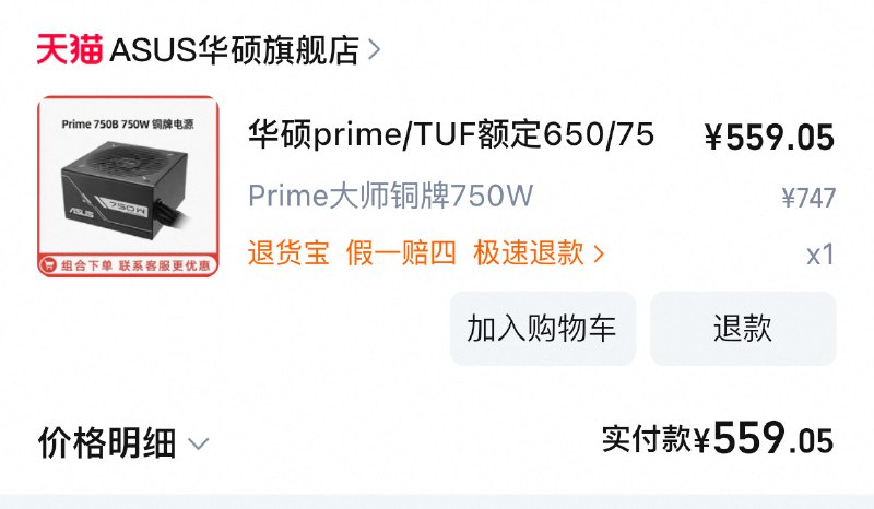 最近买了一些配件内存真是越来越贵了上次的电源卖了杂牌用了两三年希望这次能长一点最近买了一些配件内存真是越来越贵了上次的电源卖了杂牌用了两三年希望这次能长一点