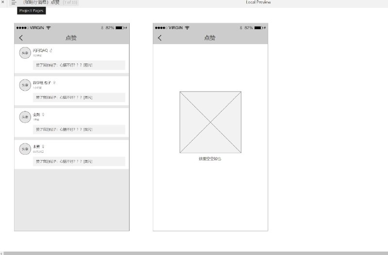 作为产品经理和axure原型案例模板站站长，我希望能为您重新整理和概况此原型文件的目录