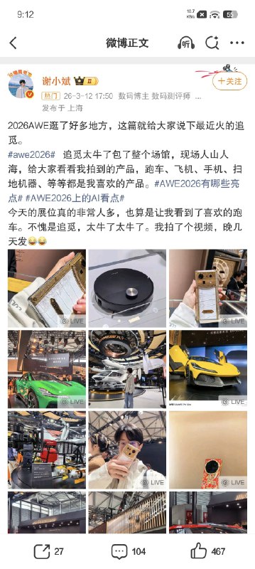 感觉追觅已经癫的不成样子了