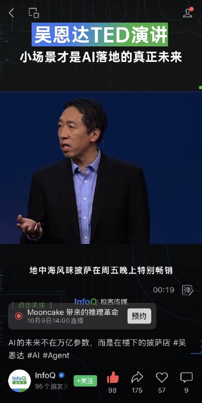 关于大模型，我认同的一个观点：发明冰箱的人，生产冰箱的人，最后都没有可口可乐赚的多