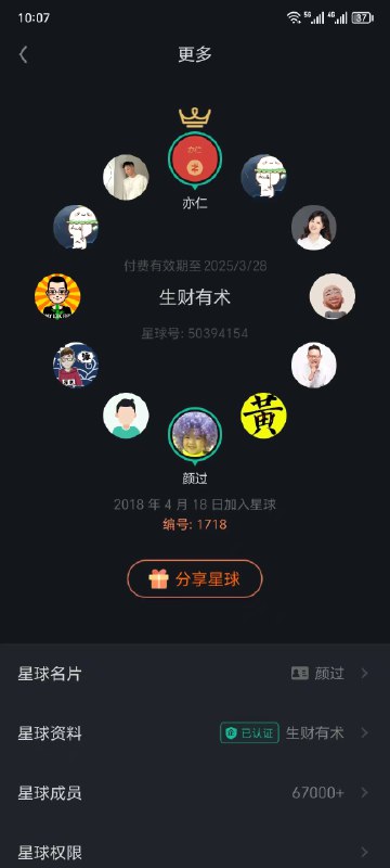 #自媒体运营频道 #@yunying23亦仁真运营天才，今天公布续费价格