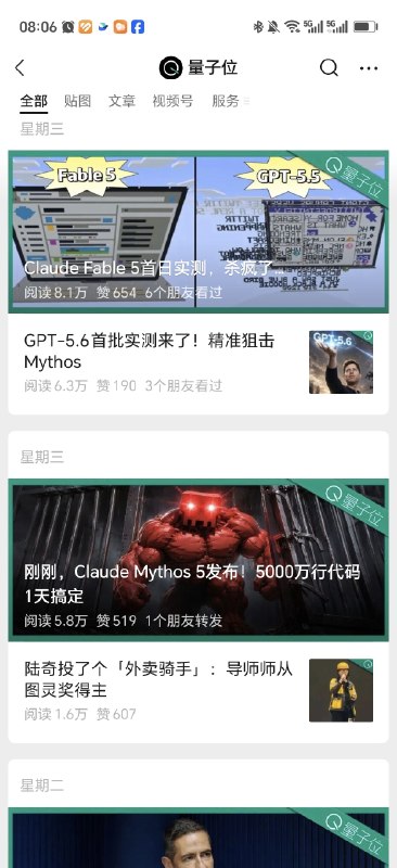 量子位，曾经心目中排第一科技自媒体，从一开号就关注，快十年了