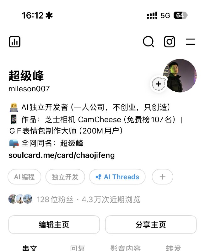 #出海运营秘籍👉@yunying23不知不觉 Thread 快 5w 阅读了，比上次 2w 多翻了一倍，看来方向是对的