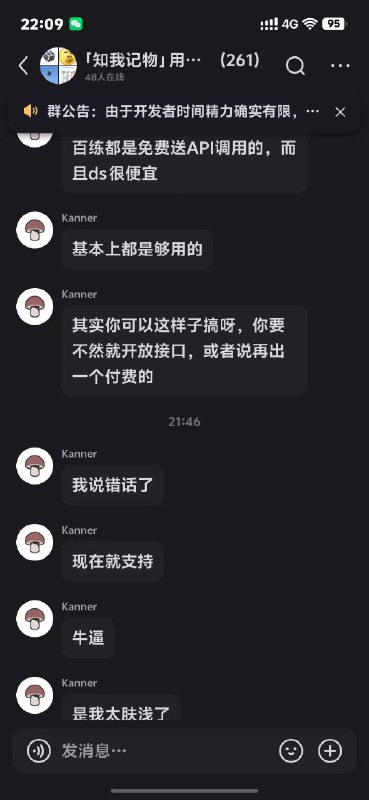 复盘知我记物在商业模式上犯的错1. 知我记物最初的定价模式，是根据别的竞品定多少钱来定的；而不是根据我这个东西值多少钱，所以我卖多少钱的逻辑来定的