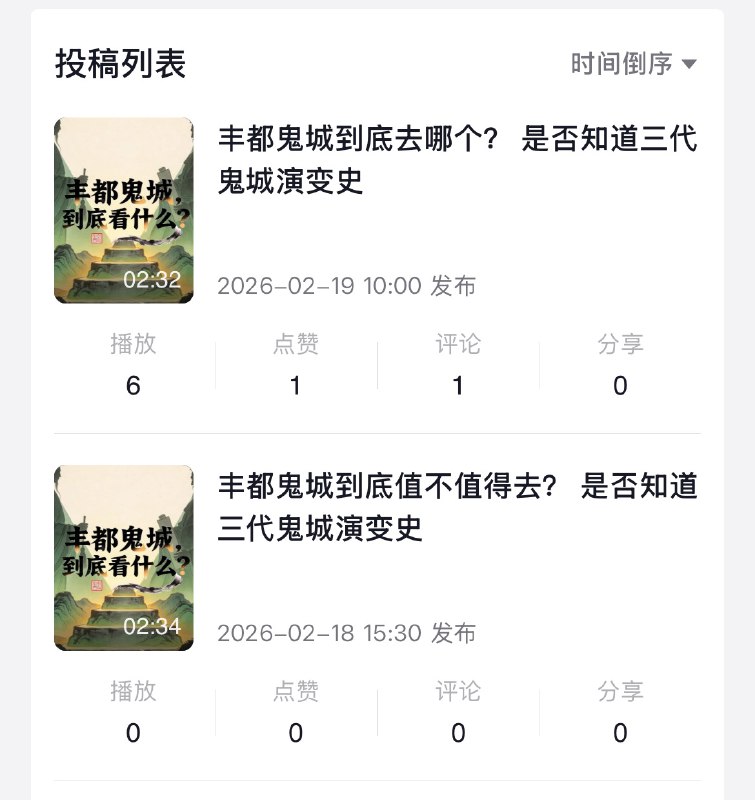 #出海运营秘籍👉@yunying23携程生死未卜，抖音提前布局旅行市场，现在限制没有交保证金及非持证的旅游营销视频一个月已经吃违规5次，发现基本只是提取画面文字，还没上音频转文字审核的程度