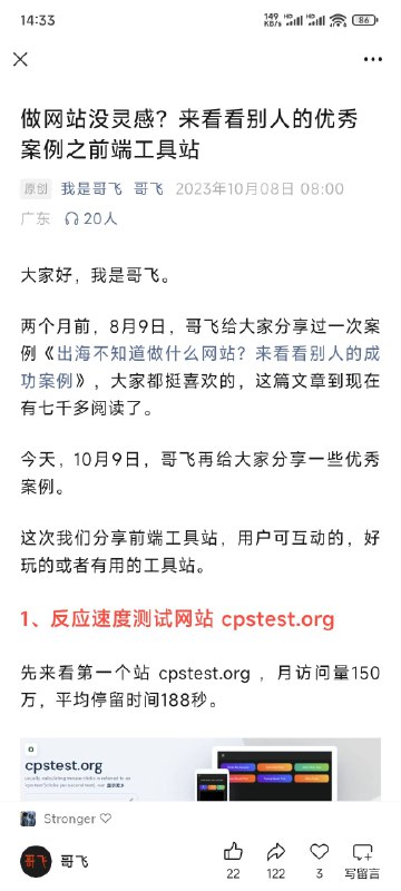 视频里一闪而过的画面，被我截图了
