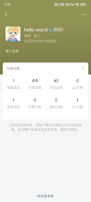 转载了@评论尸 的文章到我公众号，炸出来了一些白嫖怪