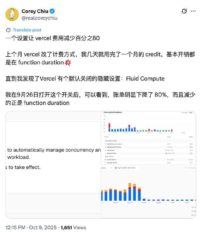 分享一个网友提供关于 Vercel 的省钱建议（具体见图片），大多数情况下体验会有提升（但实际体验效果和项目代码实现肯定是密切相关的），❓为什么- Fluid Compute 保持至少一个函数处于活跃状态，极大地减少首次访问冷启动的等待，大多数用户感知到的页面首次加载速度会更快- 允许一个函数实例并发处理多个请求，例如 AI 推理、API 聚合、I/O 密集型任务都能显著提升吞吐量和响应速度，对于高并发场景尤其有利- 动态扩容，遇到流量高峰也能稳定保障响应，它还支持 waitUntil 异步后台处理机制，让日志、分析等操作不拖慢用户请求👉 补充一下开通方式：1. 2025 年 5 月开始新建的项目默认是开通2. 老项目在 setting -> functions -> fluid compute