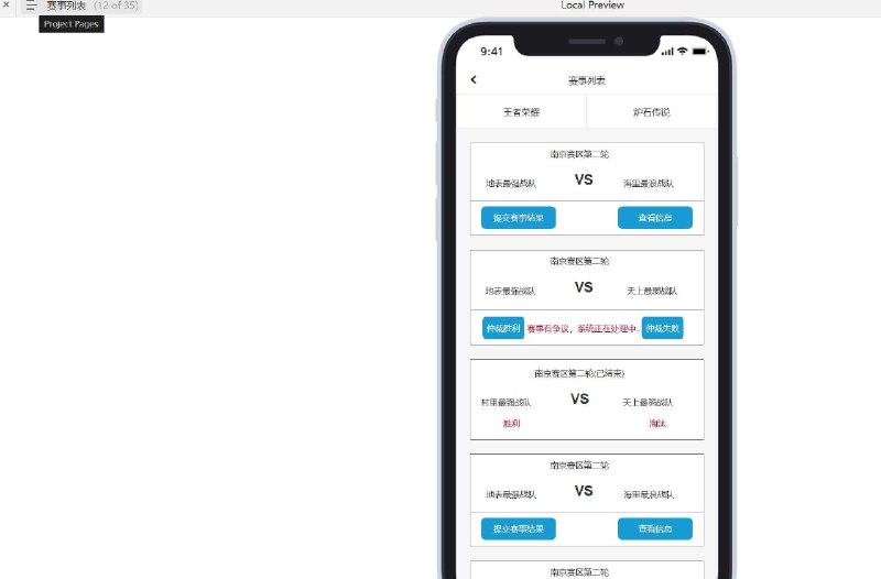 这个原型项目是一个电子竞技大赛的管理系统，旨在为电子竞技赛事提供一个全面的在线管理平台