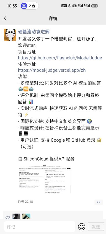 之前偶然发群里一个项目截图，大家希望我开源他