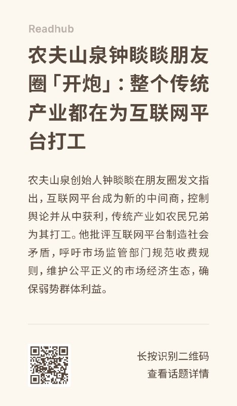 传统产品和互联网平台的关系