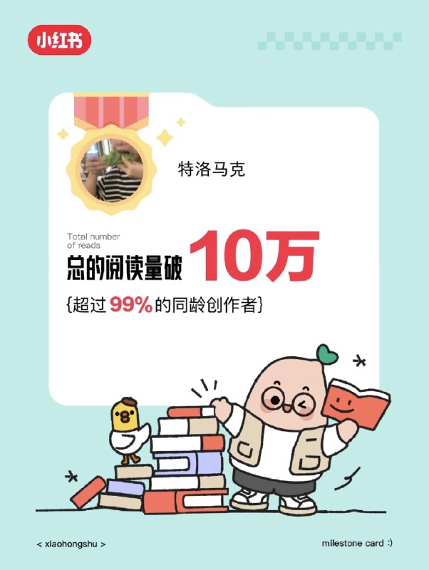 #出海运营秘籍👉@yunying23保持让自己被看见是很有成就感的事情！