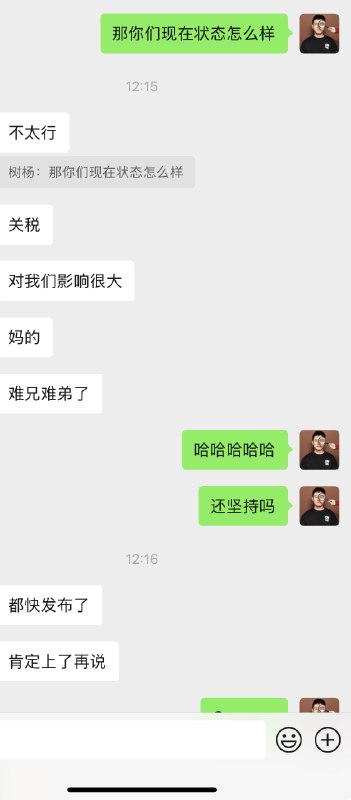 别的不说，关税对身边 AI 硬件的创业公司是灭顶之灾，特别是自己砸钱的
