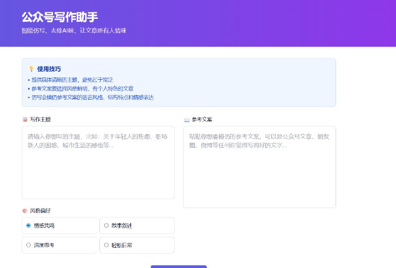 十分钟写出10篇有点不适应