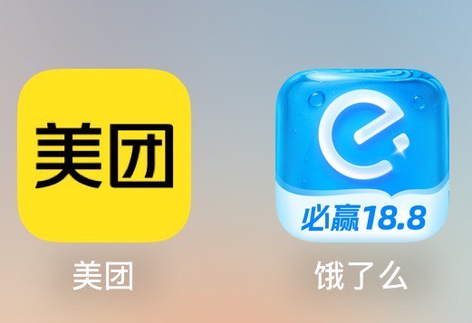 饿了么要改成淘宝闪购了？