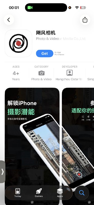 影视飓风摄影课程配套的相机 app 开始公测了用了一下挺丝滑的，很专业，功能很全，基本的拍照的参数都能调，还可以拍 log live photo，套 lut分为免费版和 pro 版，课程用户免费使用 pro 版影视飓风摄影课程配套的相机 app 开始公测了用了一下挺丝滑的，很专业，功能很全，基本的拍照的参数都能调，还可以拍 log live photo，套 lut分为免费版和 pro 版，课程用户免费使用 pro 版