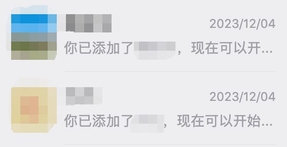 #出海运营秘籍👉@yunying23微信最多只能加一万个好友，现在好友位不够了，就只能不断的删除好友了，目前的删除标准是找到这种加了两年了一句话都没说过的来删除