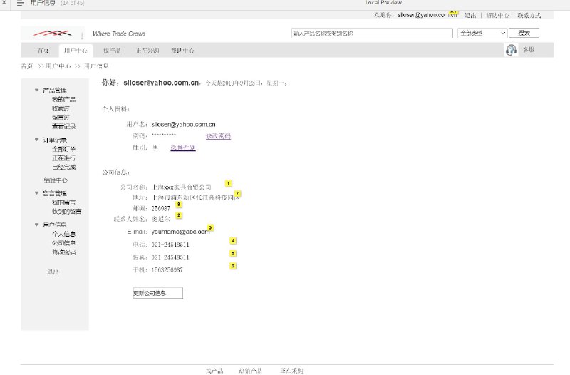 这个原型文件包含了40个目录，内容涵盖了网站的各个模块，包括用户中心、产品列表、留言管理、购买流程、帮助中心等