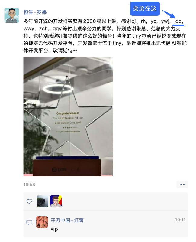 记得是 10 年前，我第一份实习工作，在恒生架构部做 JavaEE 框架